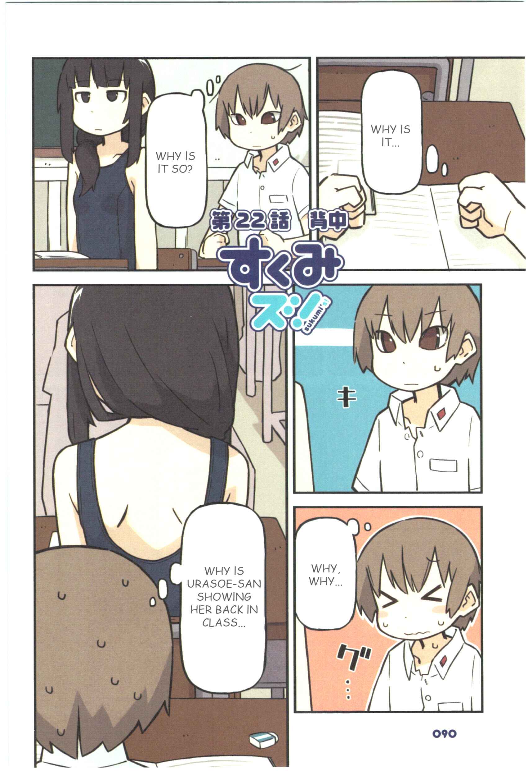 Page 1 Chapter 22 Sukumis!