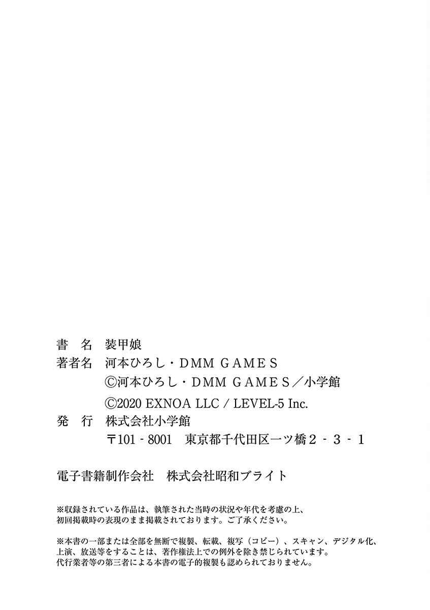 Page 22 Chapter 10 LBX Girls