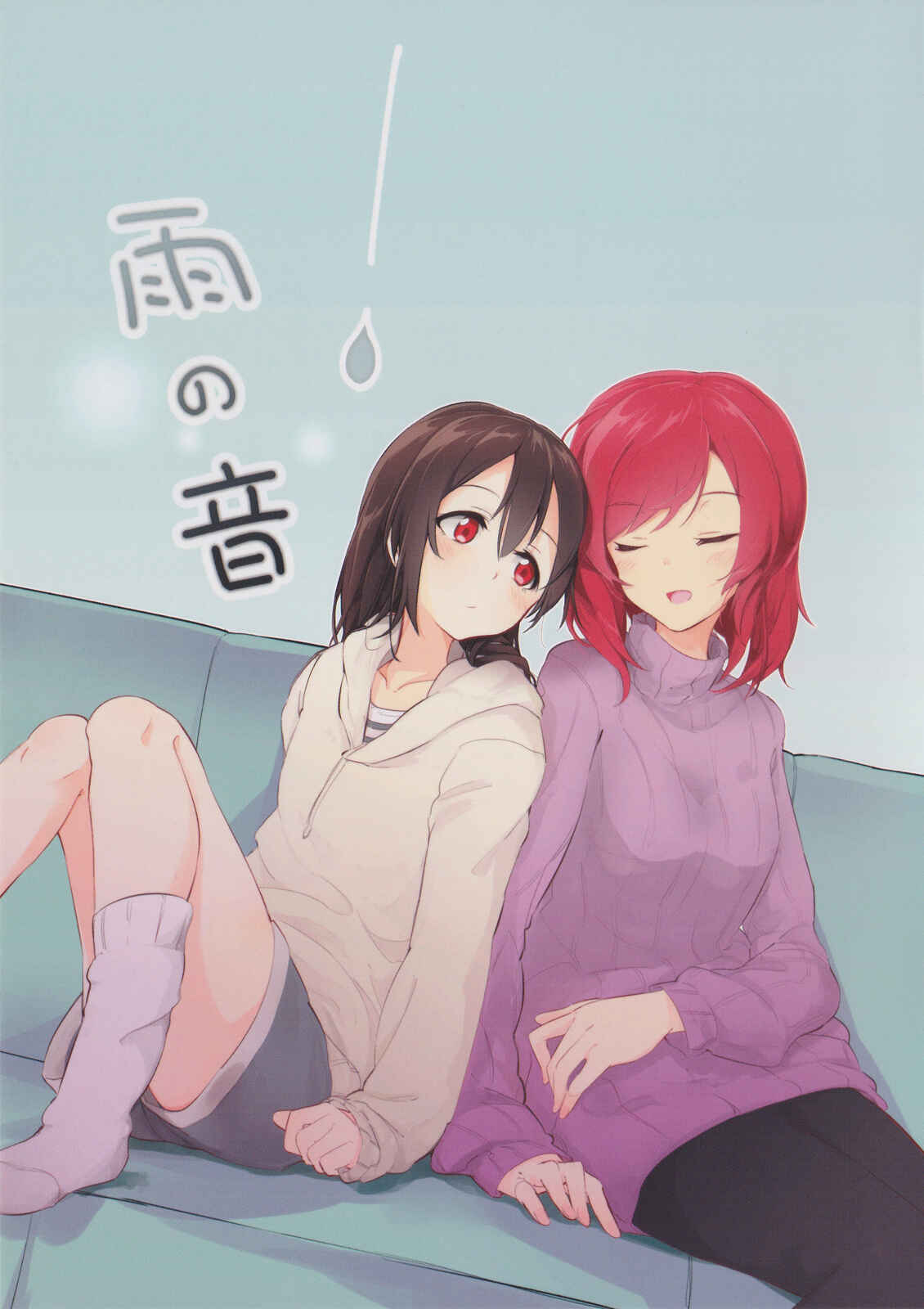 Page 1 Chapter Unknown_eff7 Love Live! - Ame no Oto (Doujinshi)