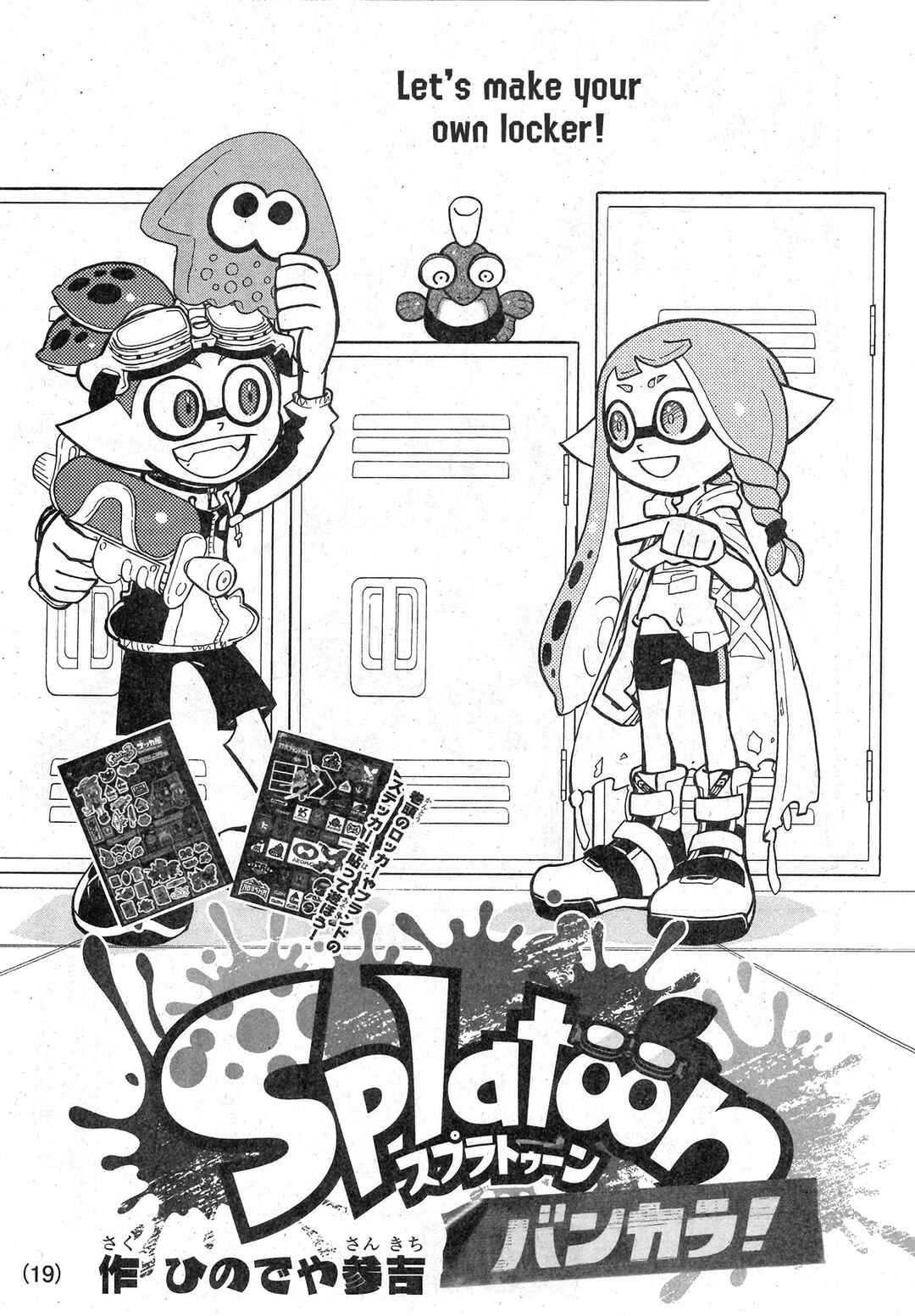 Page 1 Chapter Unknown_9798 Splatoon