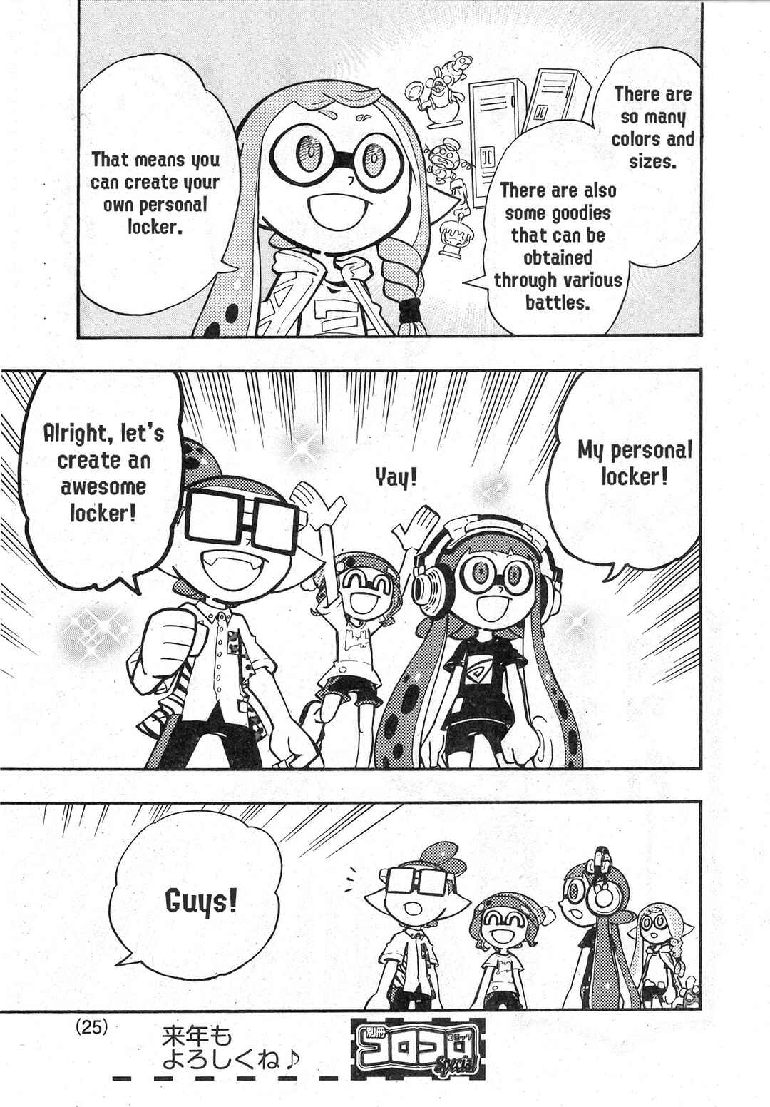 Page 7 Chapter Unknown_9798 Splatoon