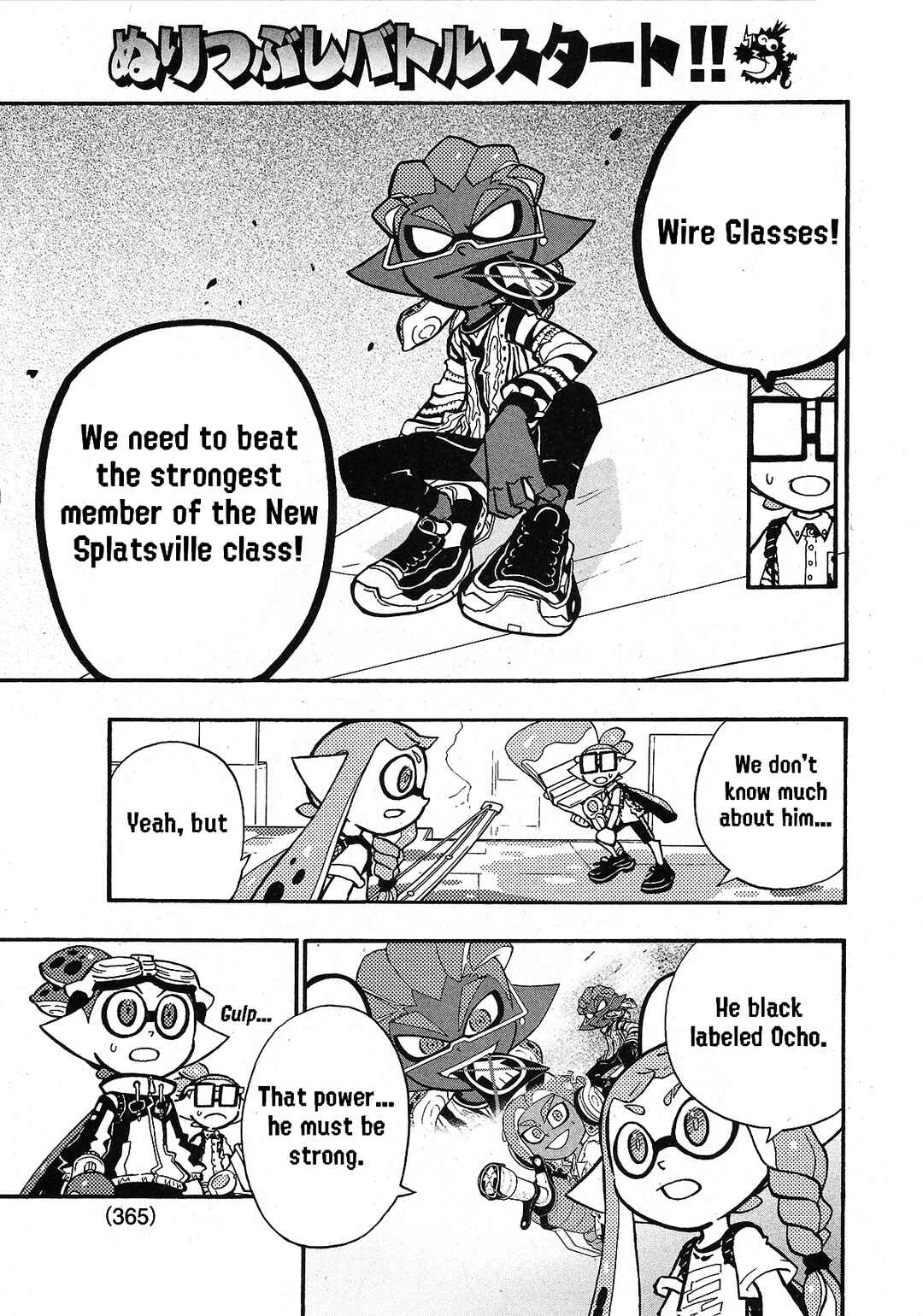 Page 3 Chapter 74 Splatoon