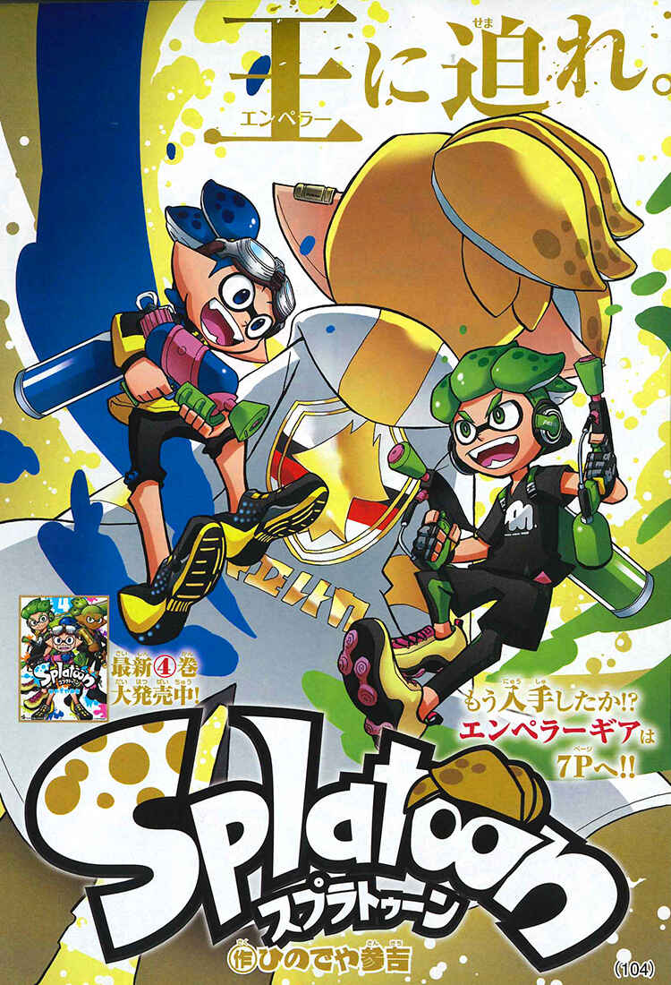 Page 1 Chapter 18 Splatoon