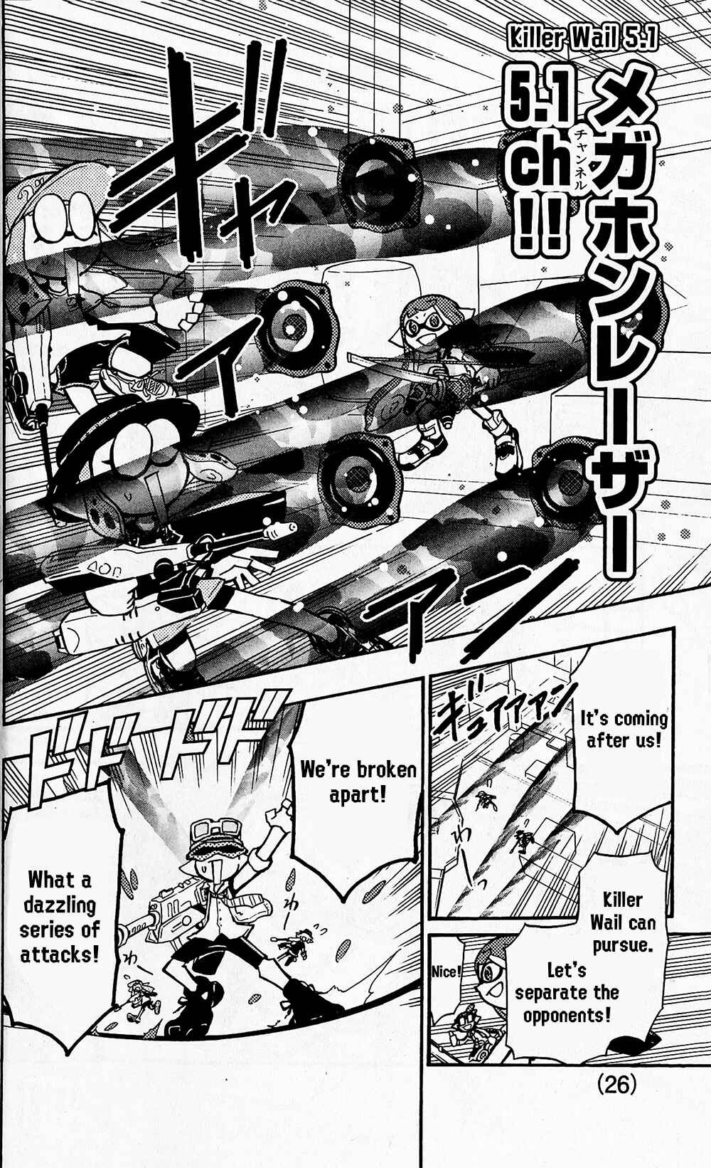 Page 23 Chapter 67 Splatoon
