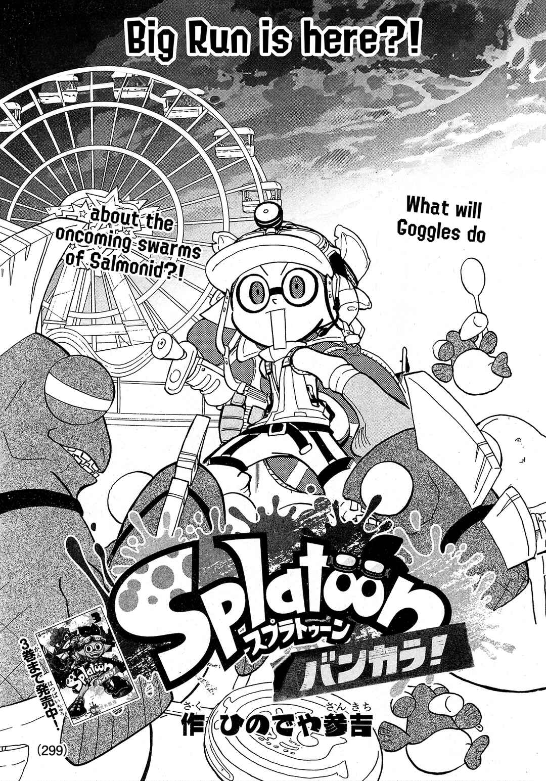Page 1 Chapter 81 Splatoon