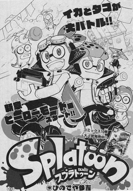 Page 1 Chapter 44 Splatoon