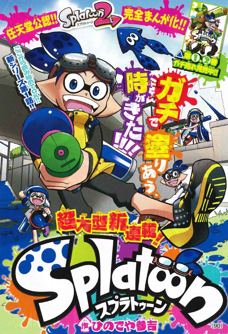 Page 1 Chapter 11 Splatoon
