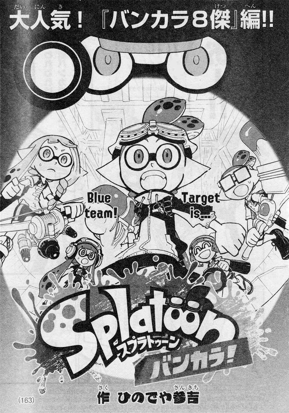 Page 1 Chapter 69 Splatoon