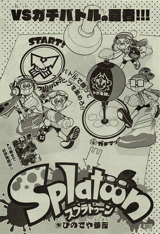 Page 1 Chapter 63 Splatoon