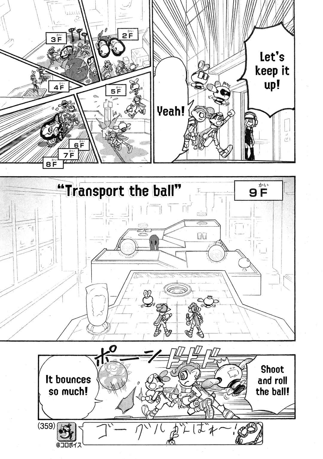 Page 17 Chapter 83 Splatoon