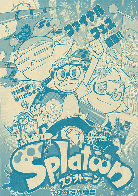 Page 1 Chapter 51 Splatoon
