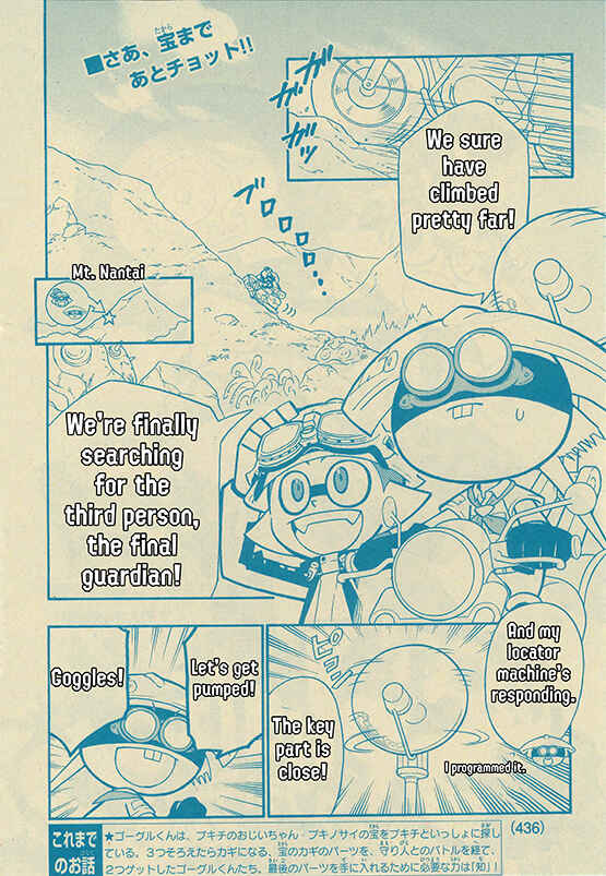 Page 2 Chapter 49 Splatoon