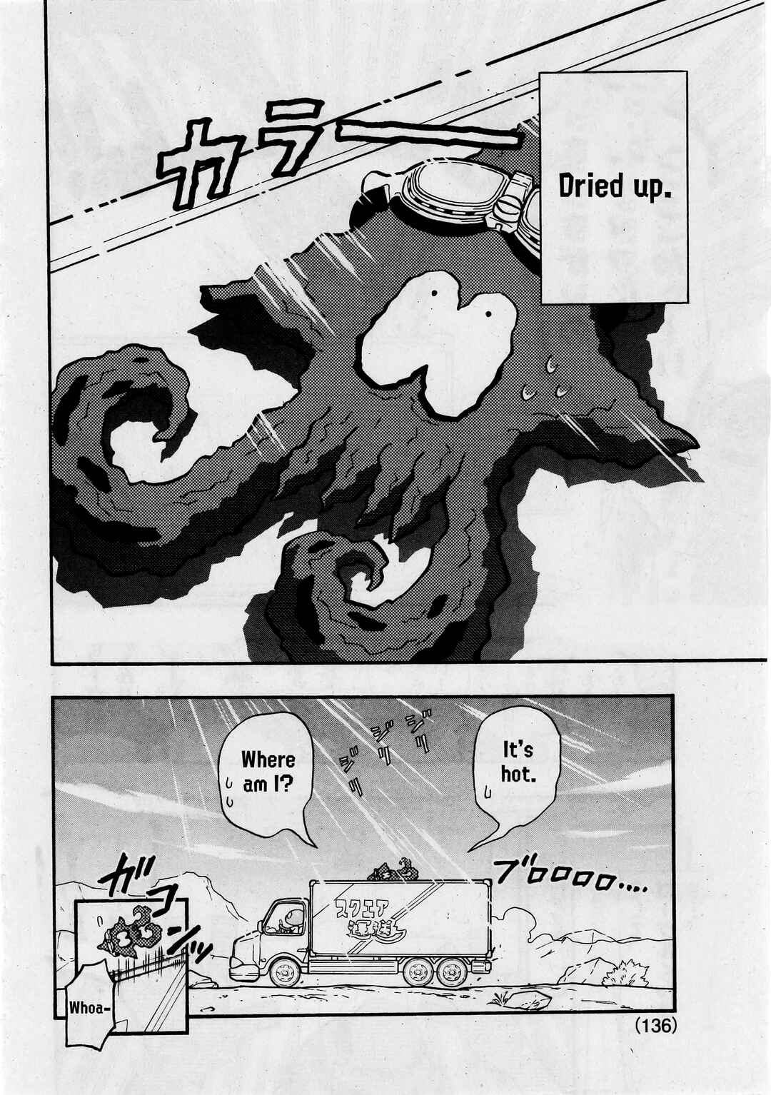 Page 5 Chapter 66 Splatoon
