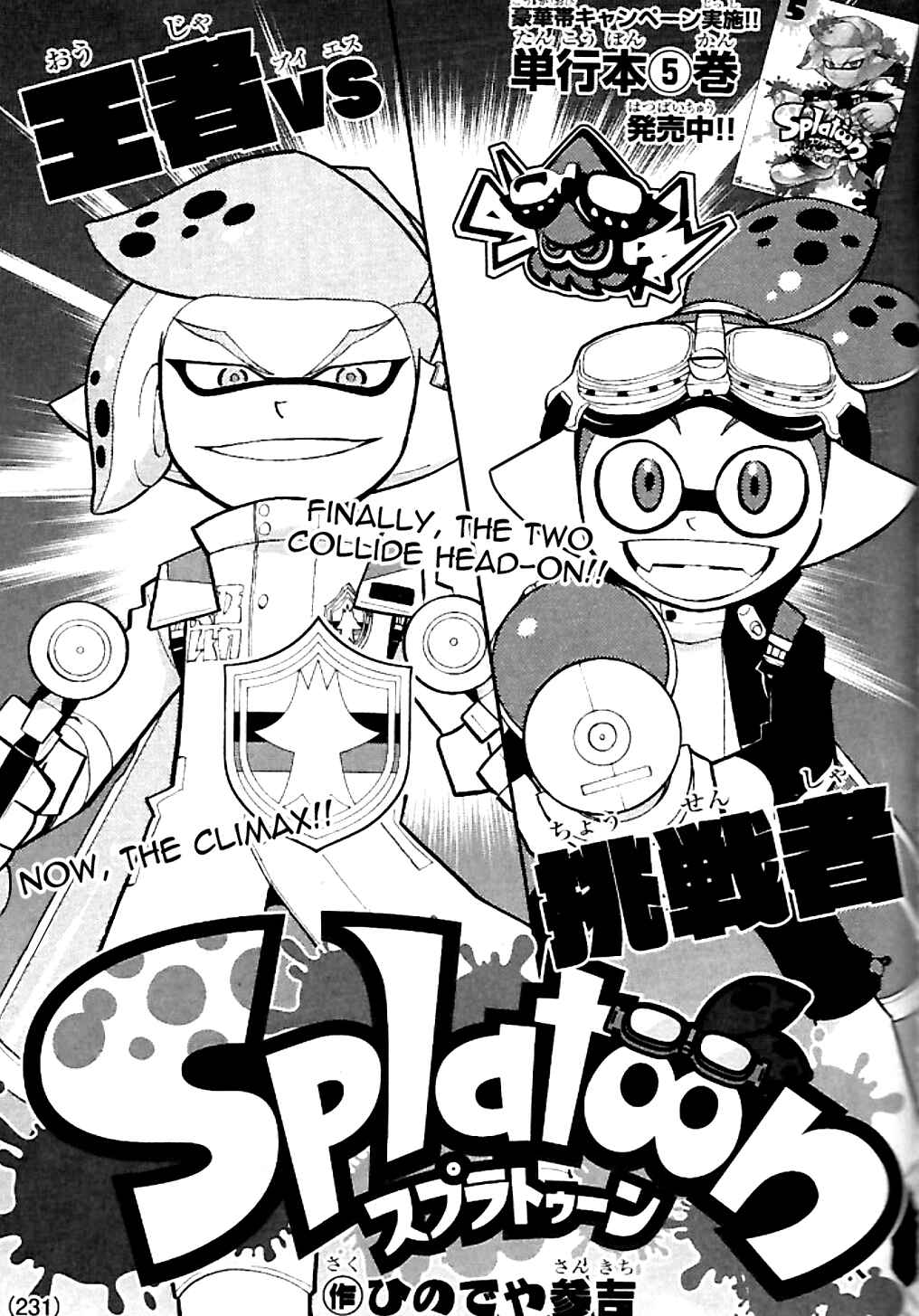Page 1 Chapter 21 Splatoon