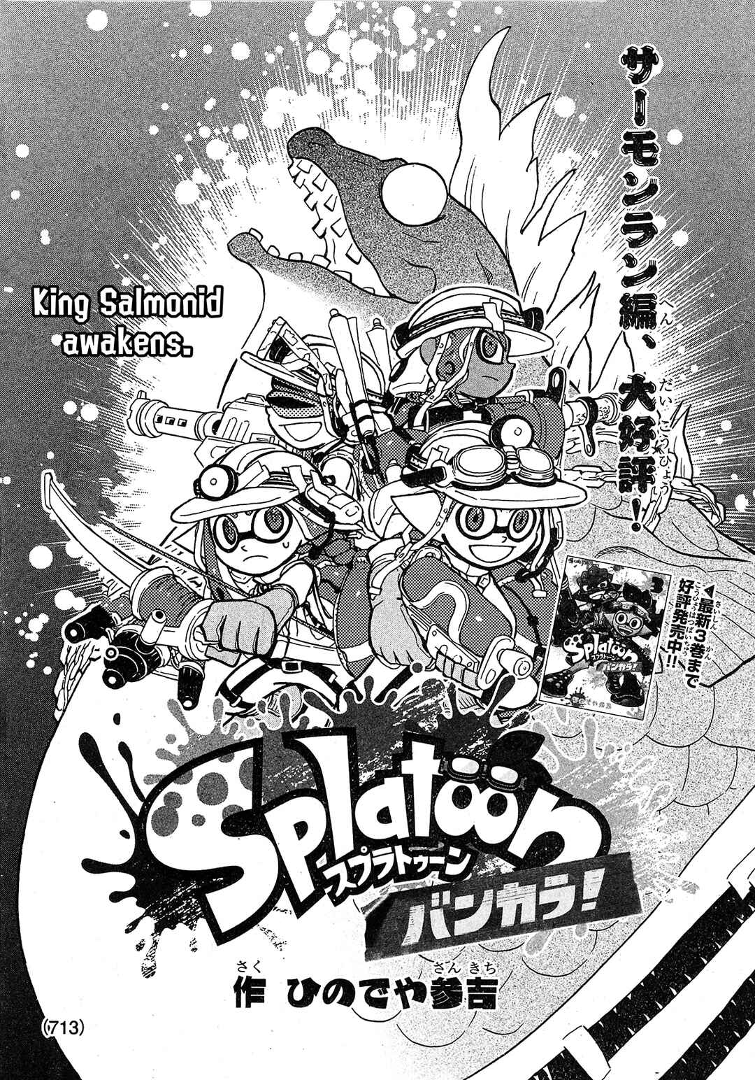 Page 1 Chapter 80 Splatoon