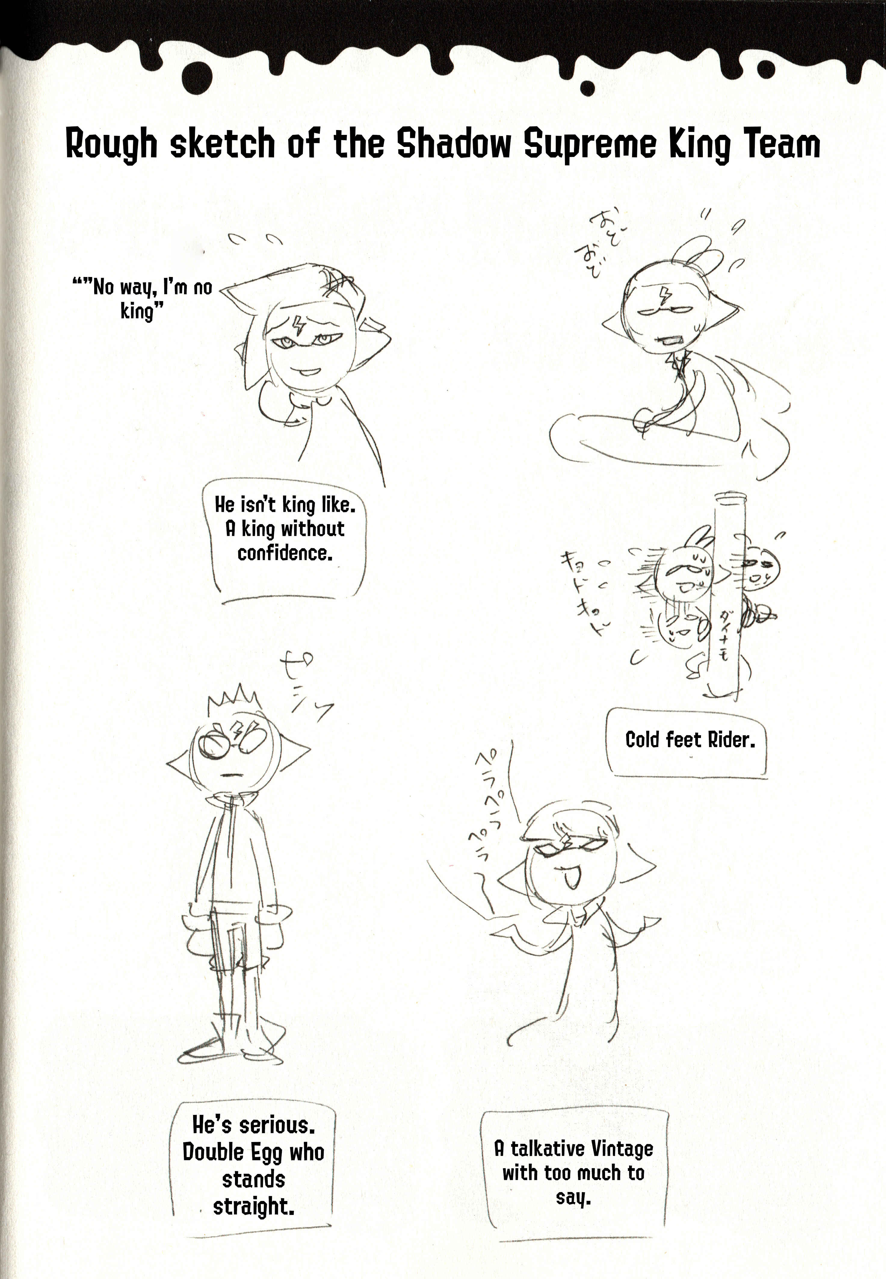 Page 15 Chapter 61.5 Splatoon