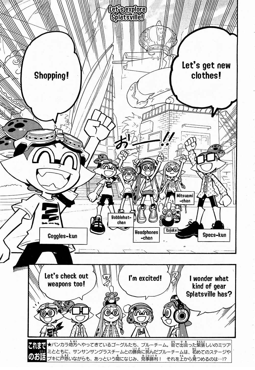 Page 2 Chapter 68 Splatoon