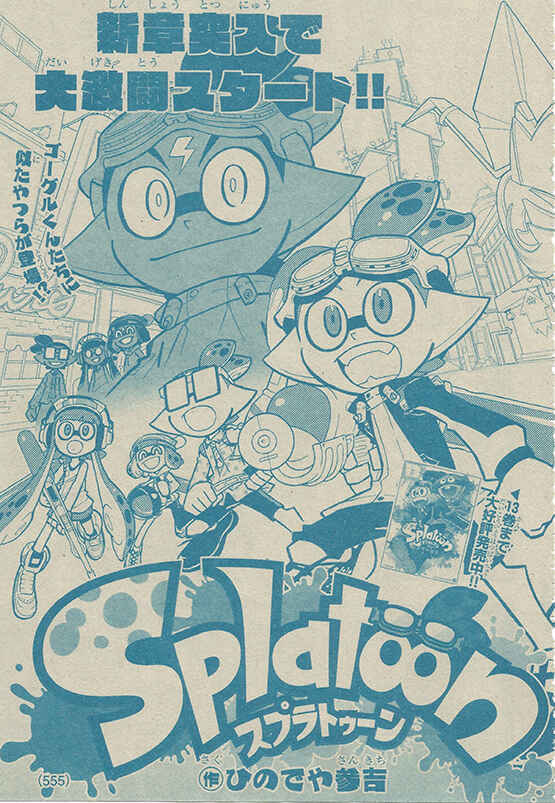 Page 1 Chapter 57 Splatoon