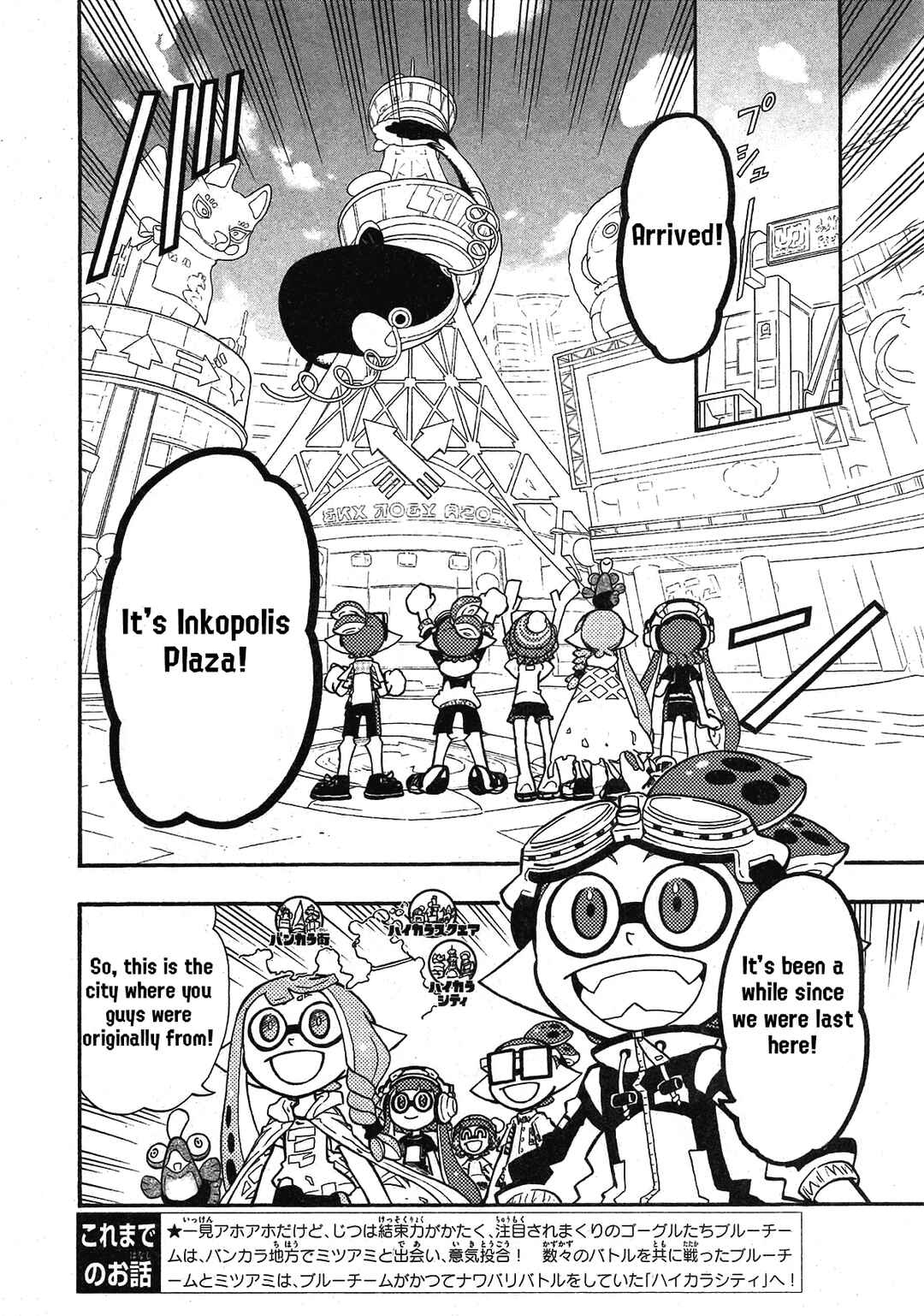 Page 2 Chapter 82 Splatoon
