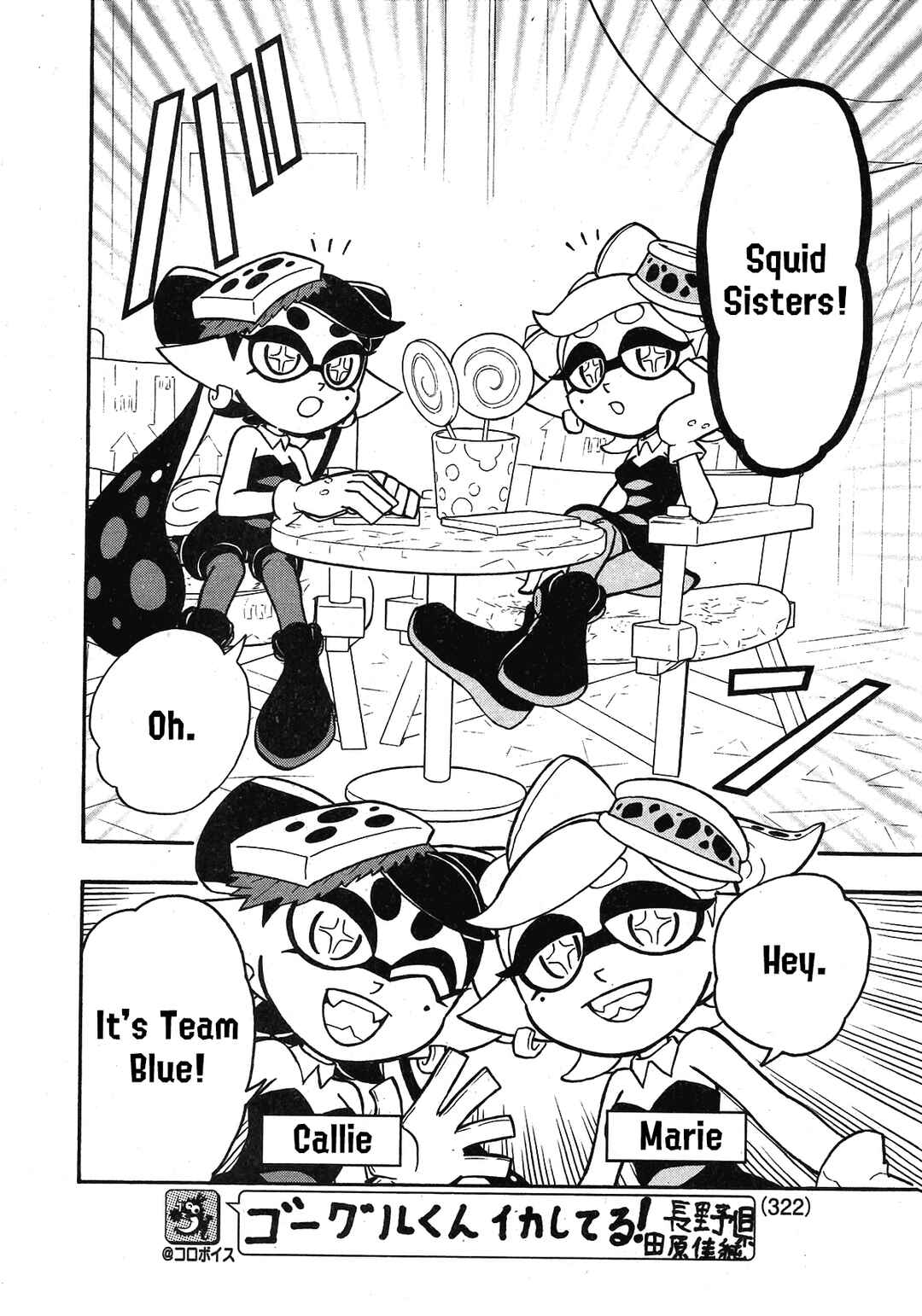Page 8 Chapter 82 Splatoon