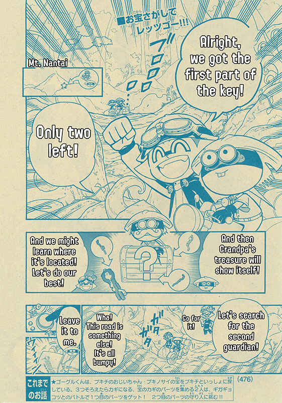Page 2 Chapter 48 Splatoon