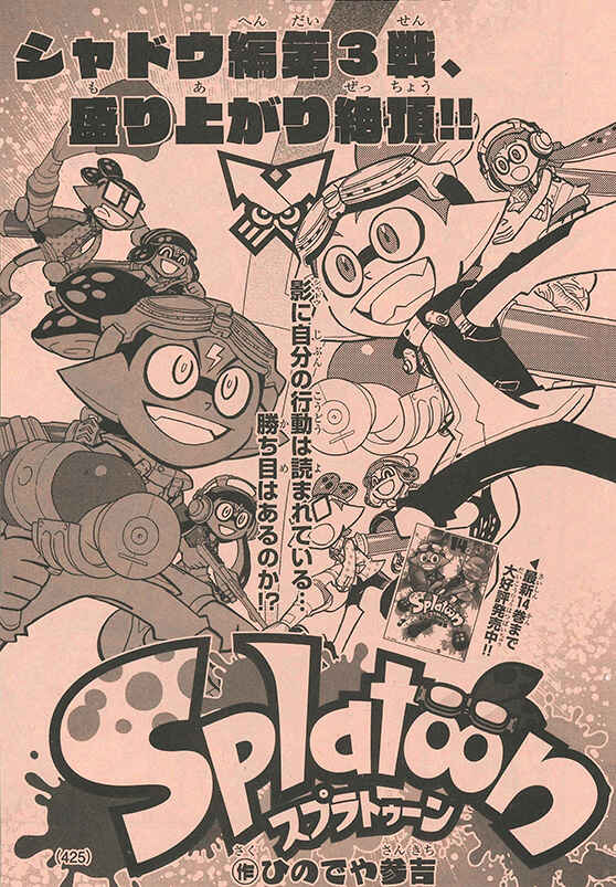 Page 1 Chapter 60 Splatoon