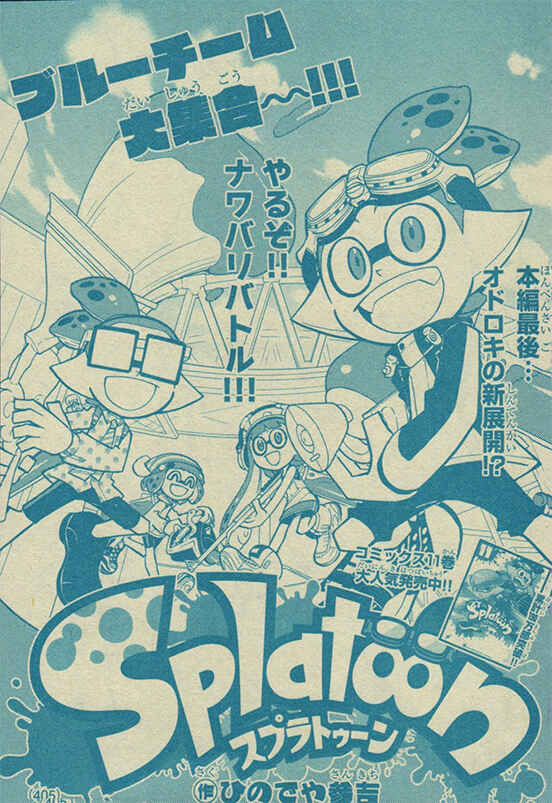 Page 1 Chapter 46 Splatoon