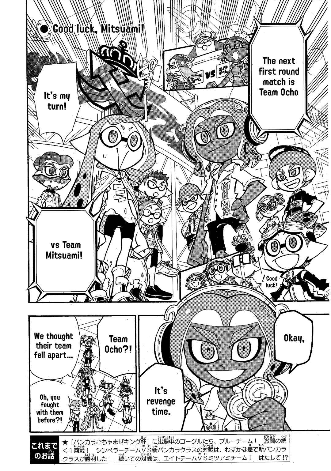 Page 2 Chapter 95 Splatoon