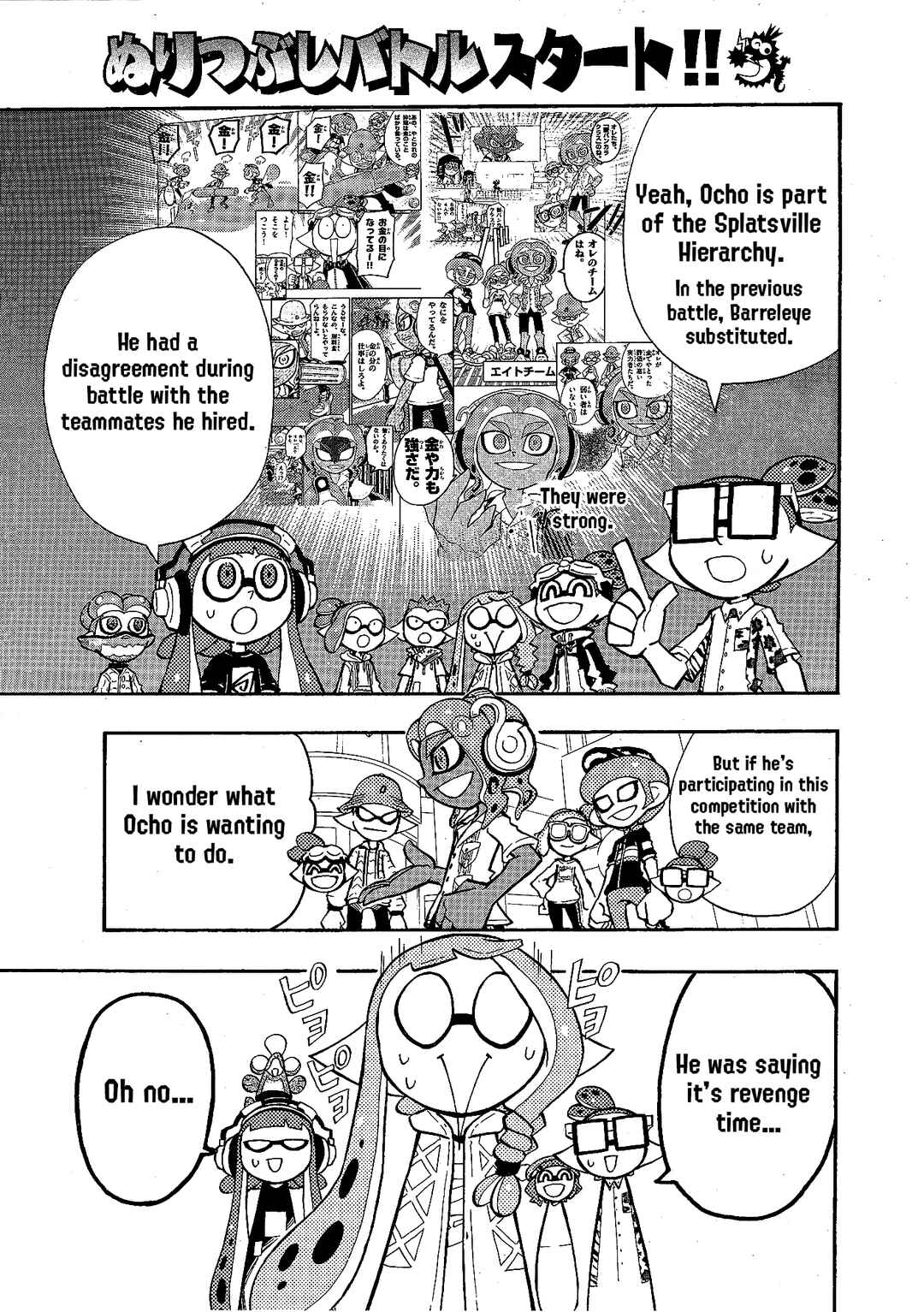 Page 3 Chapter 95 Splatoon
