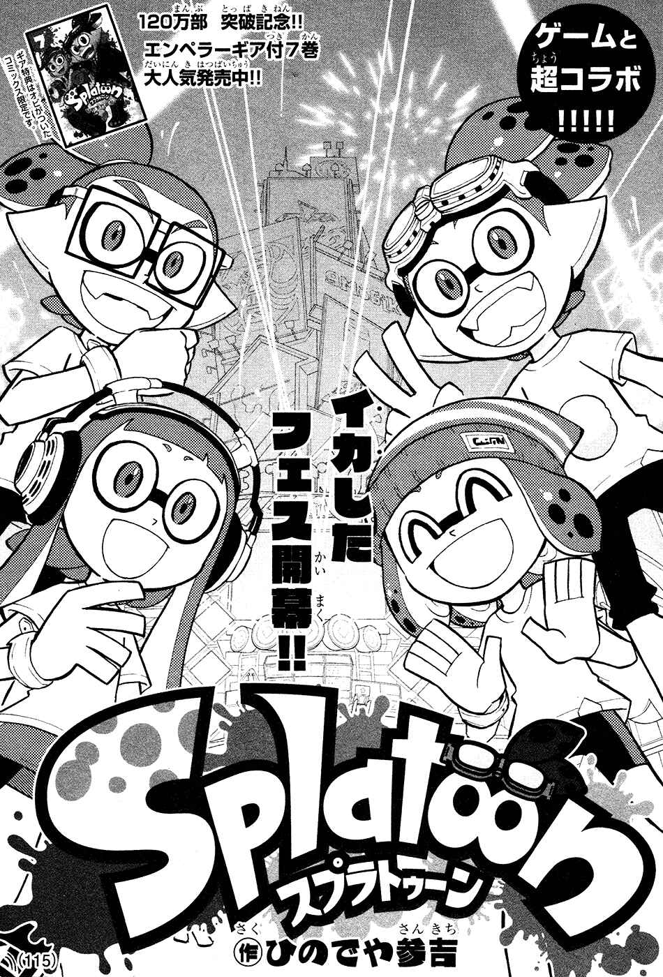 Page 1 Chapter 31 Splatoon