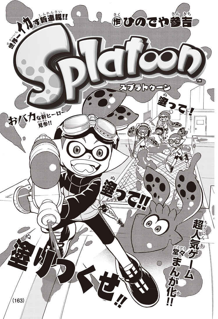 Page 1 Chapter 2 Splatoon