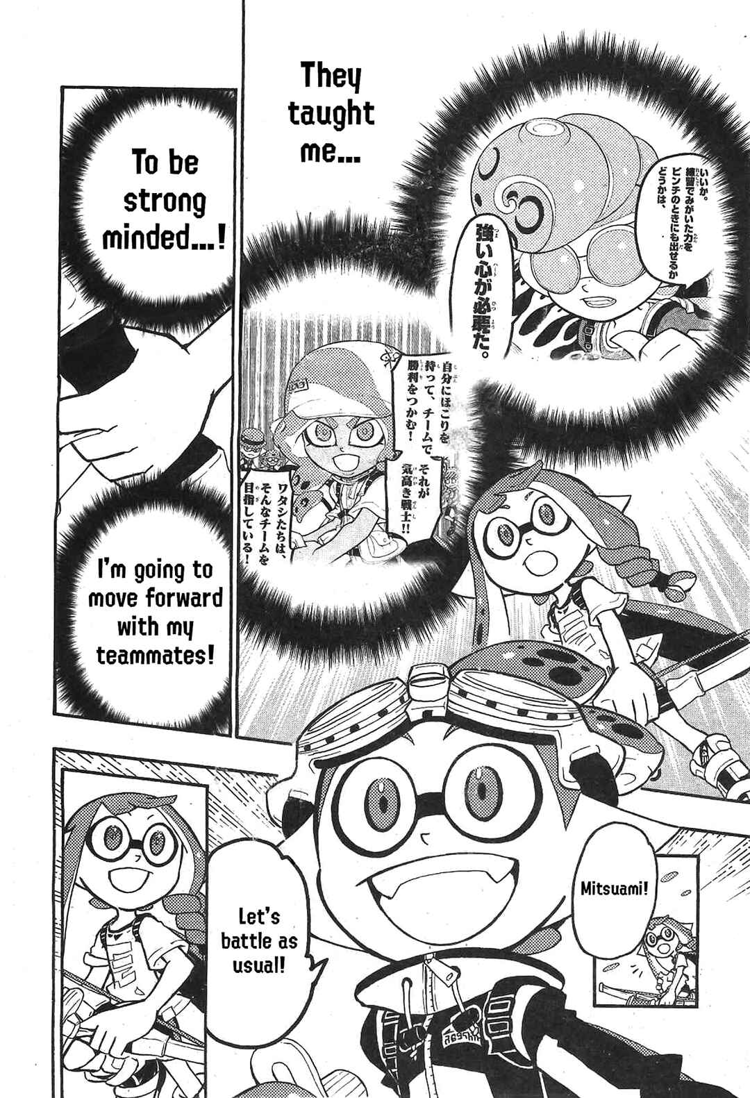 Page 13 Chapter 76 Splatoon