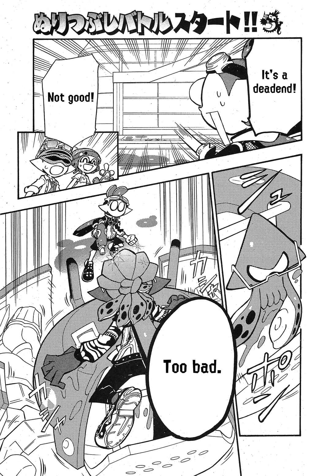 Page 5 Chapter 76 Splatoon