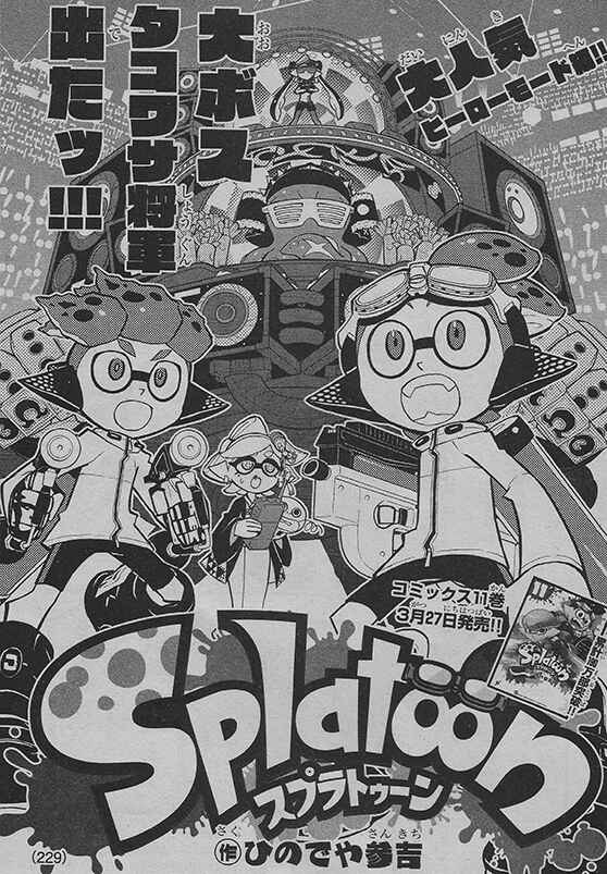 Page 1 Chapter 45 Splatoon