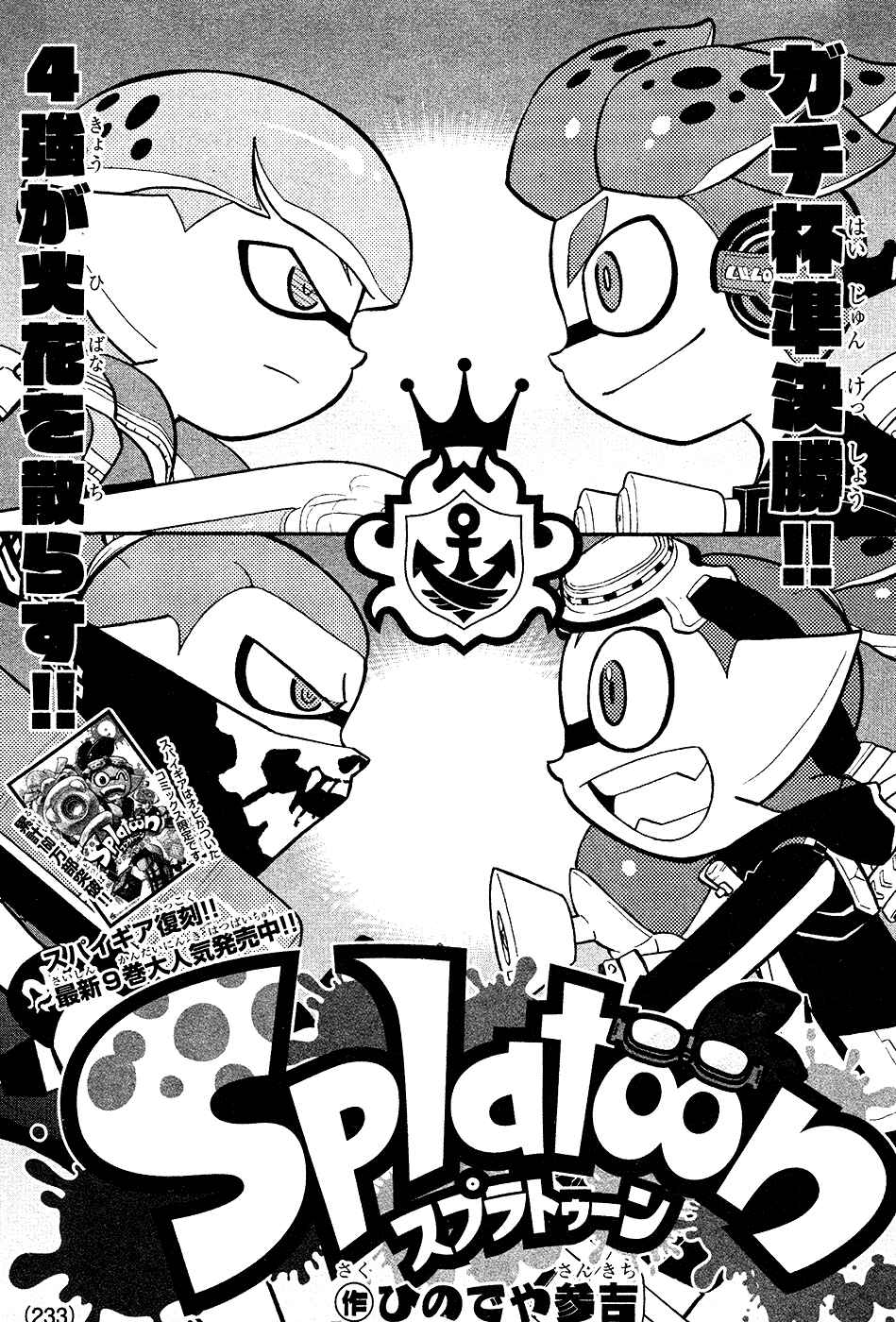 Page 1 Chapter 38 Splatoon