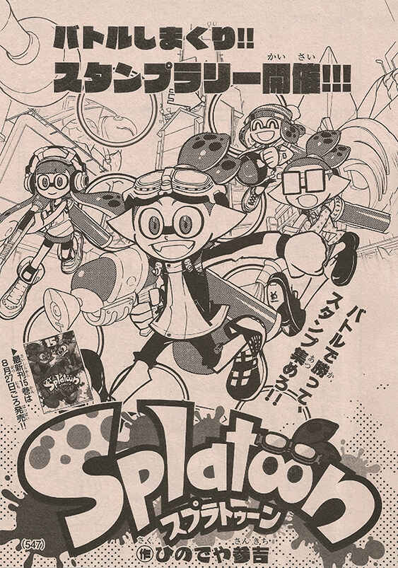Page 1 Chapter 62 Splatoon