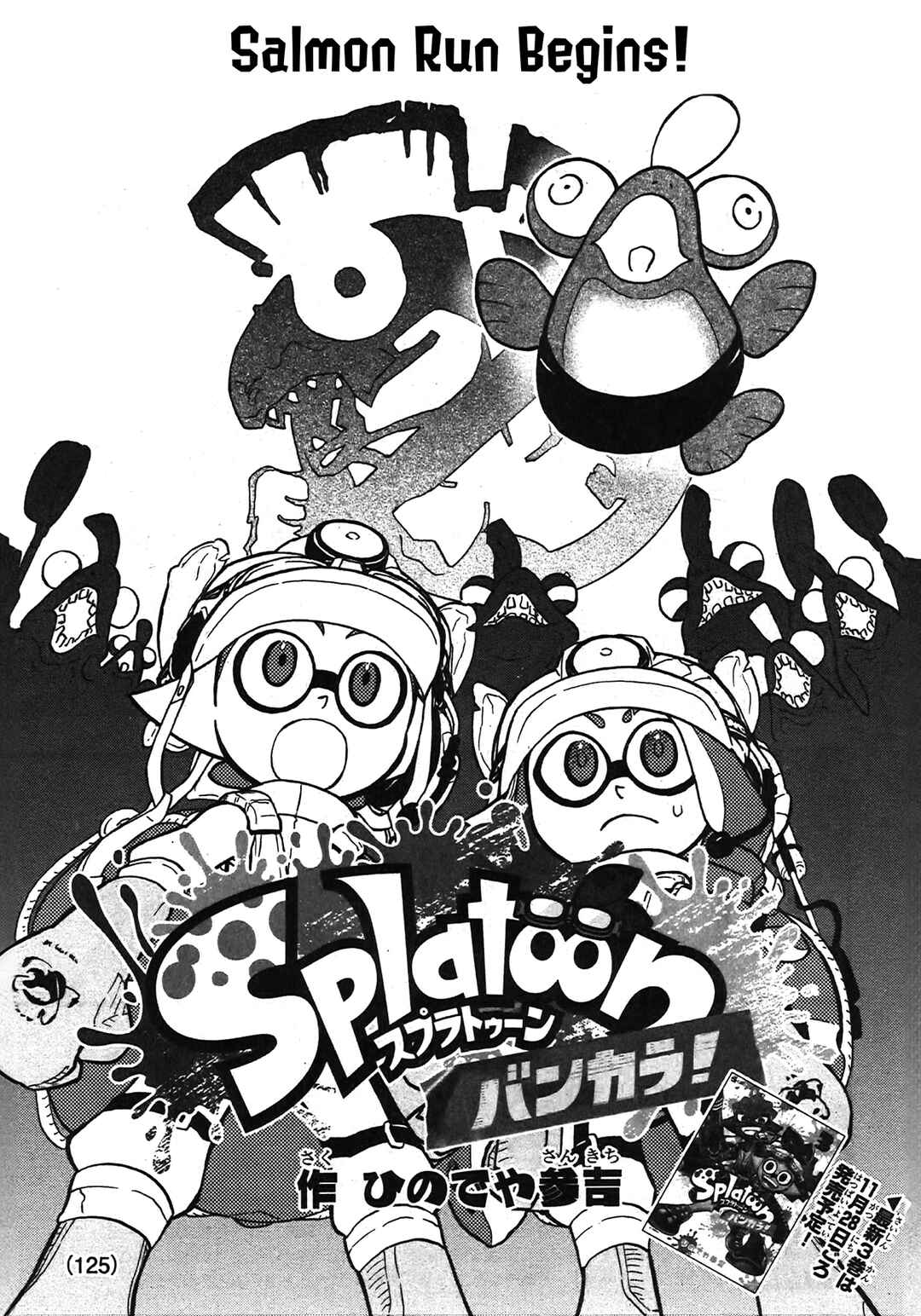 Page 1 Chapter 79 Splatoon