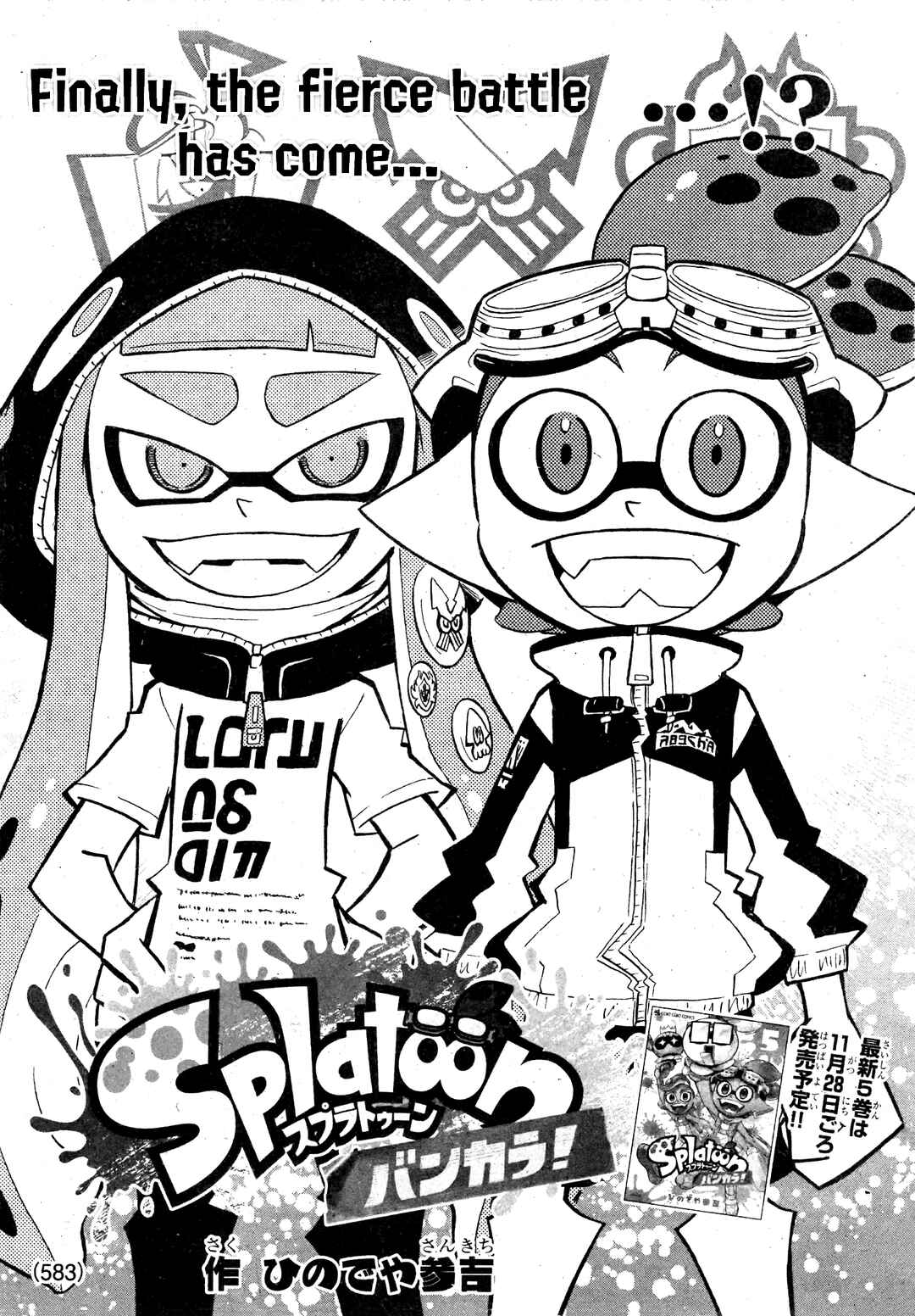 Page 1 Chapter 91 Splatoon