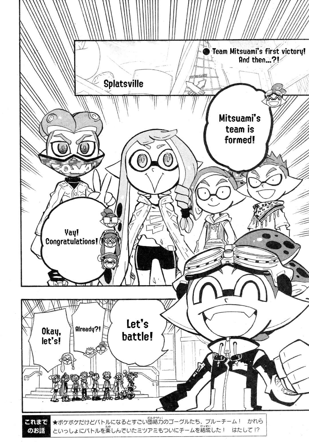 Page 2 Chapter 91 Splatoon