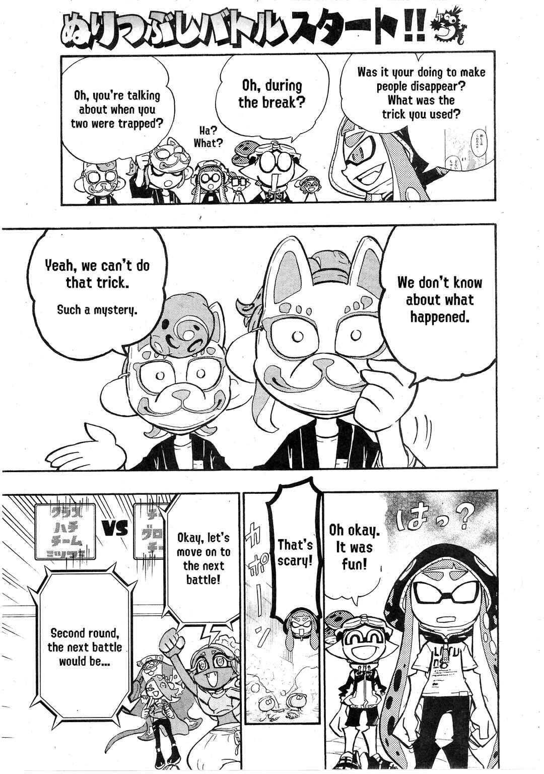 Page 21 Chapter 98 Splatoon