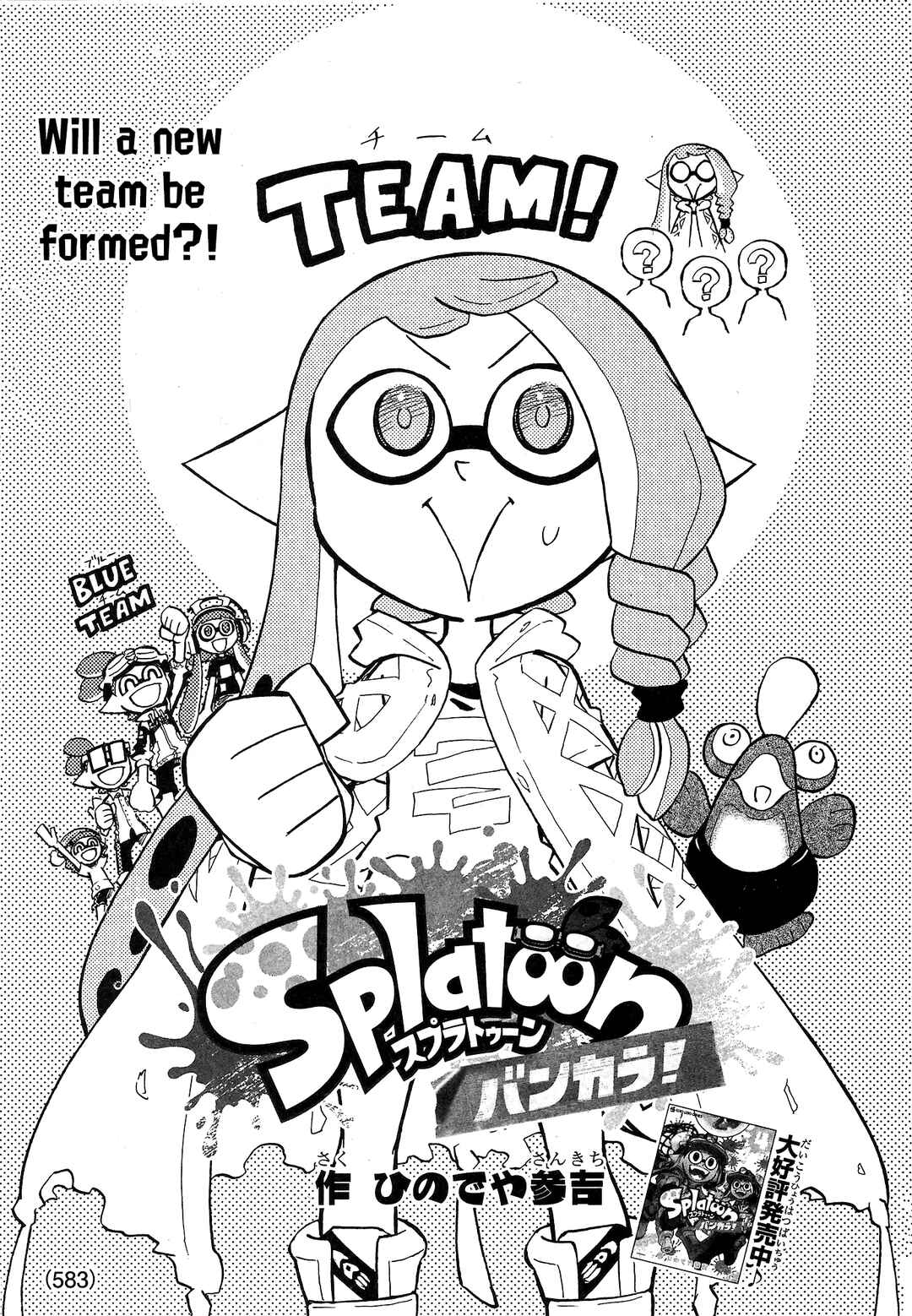 Page 1 Chapter 90 Splatoon