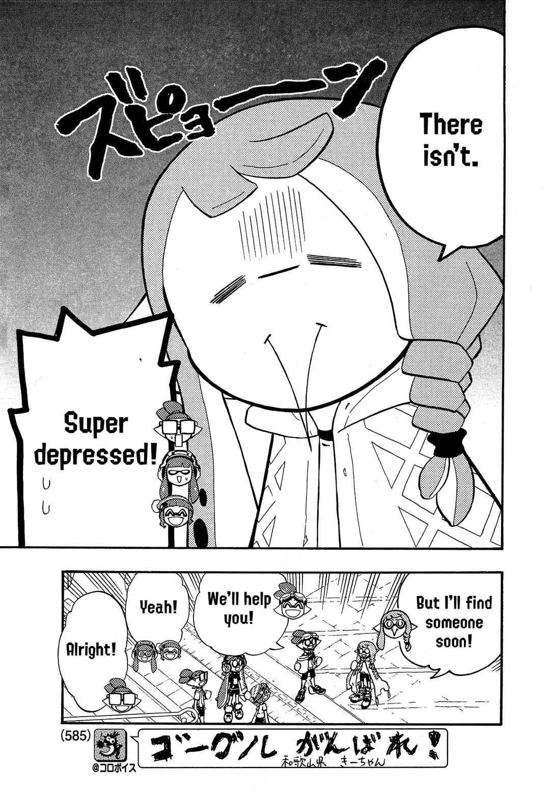 Page 3 Chapter 90 Splatoon