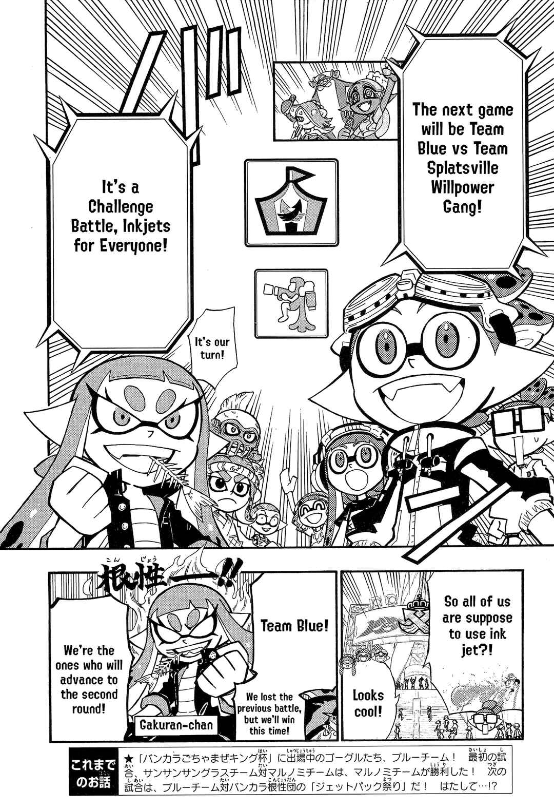 Page 2 Chapter 93 Splatoon