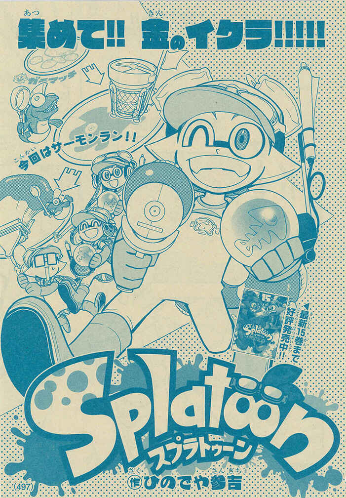 Page 1 Chapter 64 Splatoon