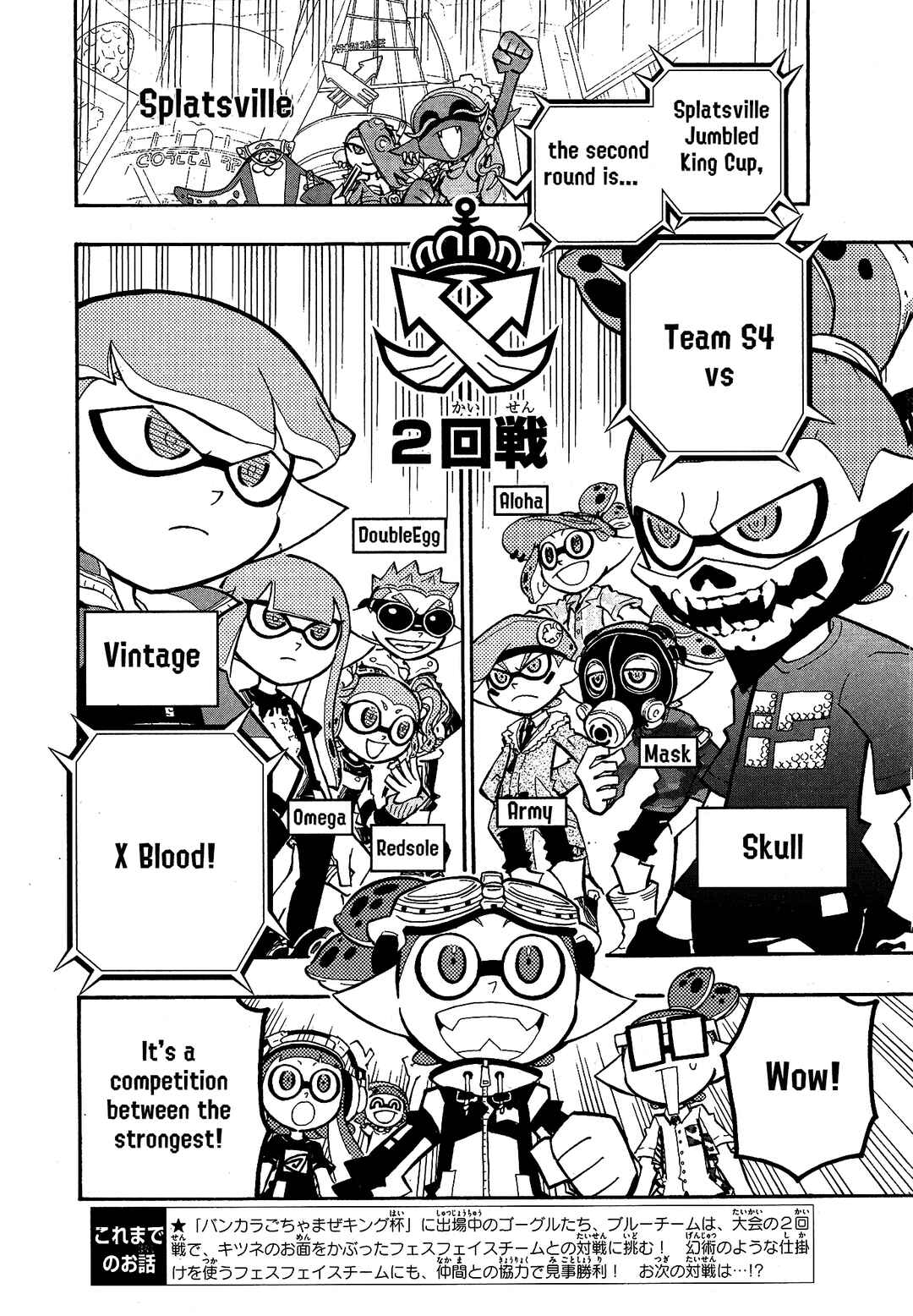 Page 2 Chapter 99 Splatoon