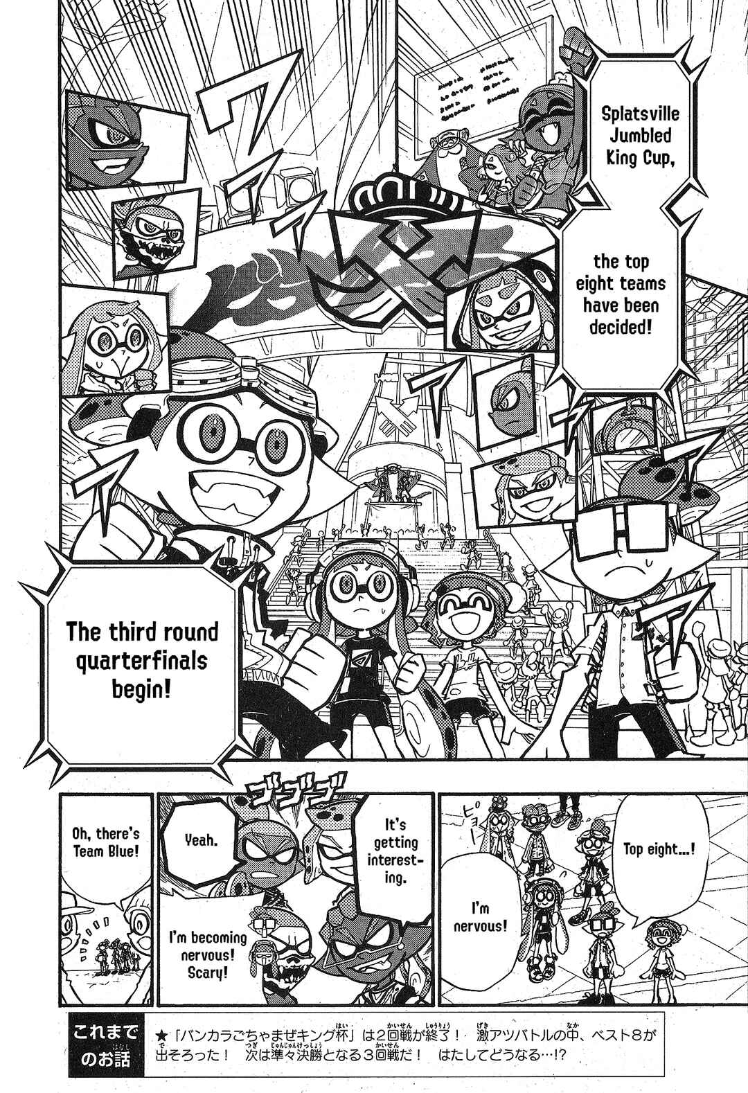 Page 2 Chapter 102 Splatoon