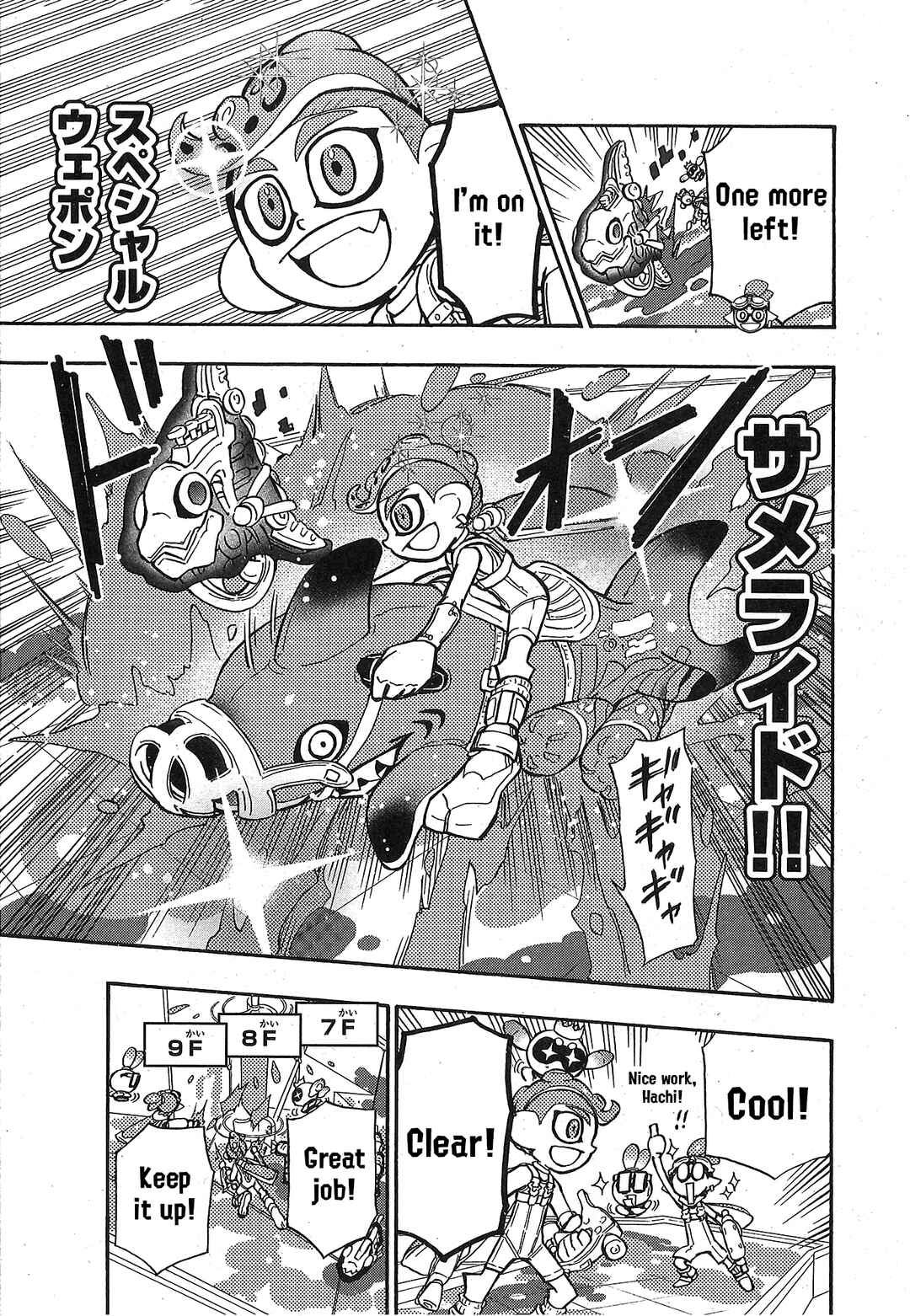 Page 9 Chapter 85 Splatoon