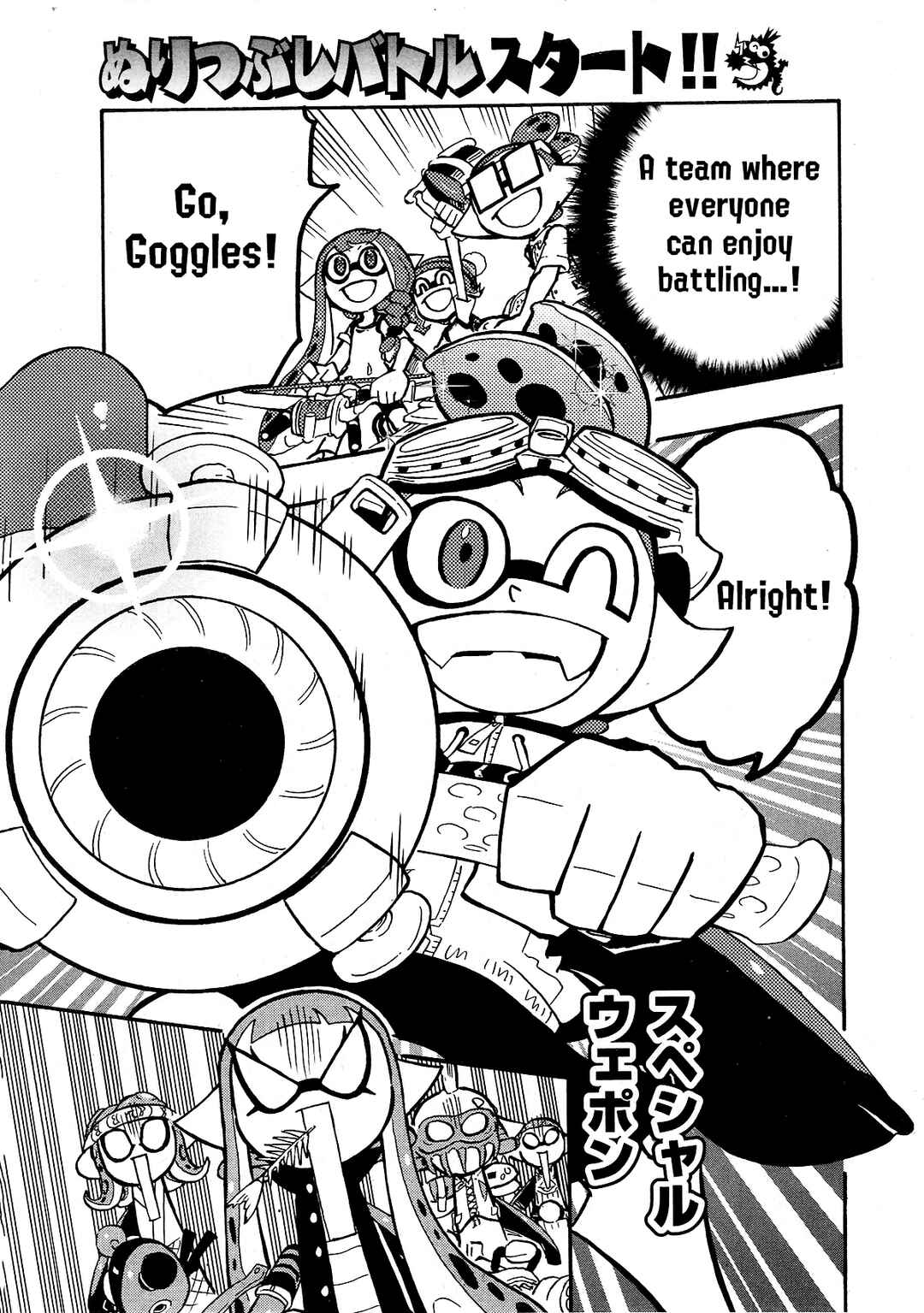 Page 15 Chapter 78 Splatoon