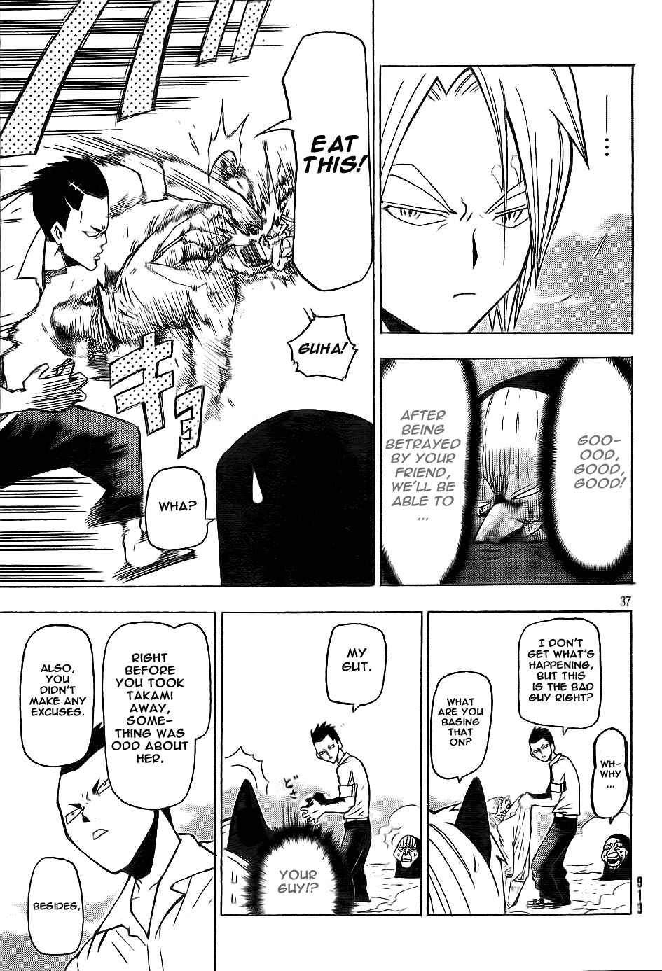 Page 37 Chapter Unknown_dd36 Yoru to Yakusoku