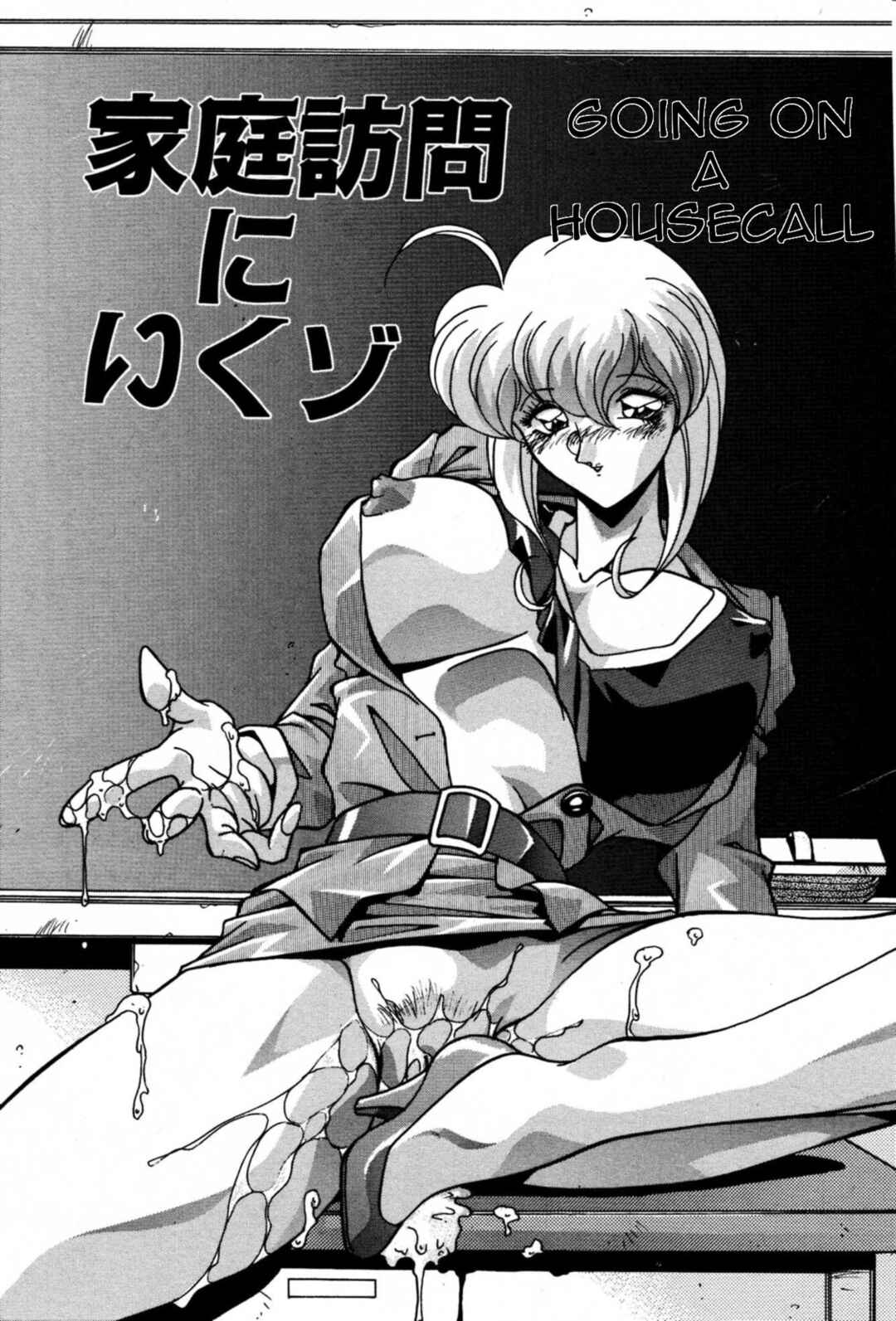 Page 1 Chapter 14 Become Pregnant